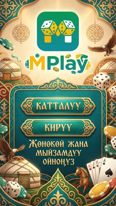 MPlay - Расмий Казиноcу! Screenshot